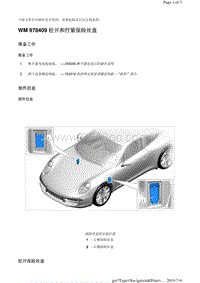 WM 978409 松开和拧紧保险丝盒