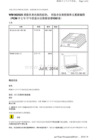 WM 902525 消除车身内部的症状 对组合仪表控制单元重新编程 （PCM 中上午下午的显示出现错误SY0613）