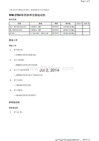 WM 276019 拆卸和安装起动机