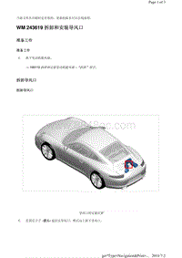 WM 243619 拆卸和安装导风口