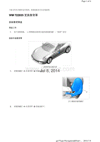 WM 722655 更换靠背罩