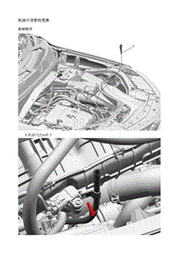 2020昂科拉GX 车上维修指南 机油尺导管的更换