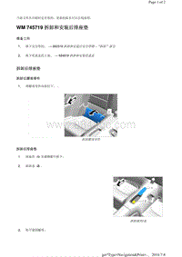 WM 745719 拆卸和安装后排座垫