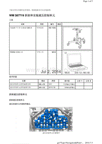 WM 387719 拆卸和安装液压控制单元