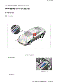 WM 918819 拆卸和安装电话控制台