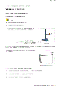 WM 441202 检查盘式车轮