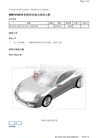 WM 918419 拆卸和安装天线放大器