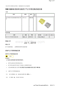 WM 155519 拆卸和安装用于气门升程切换的液压阀