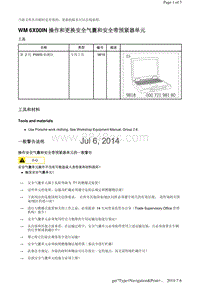 WM 6X00IN 操作和更换安全气囊和安全带预紧器单元