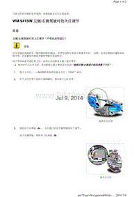 WM 9415IN 左侧右侧驾驶时的大灯调节