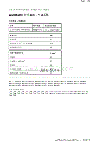 WM 8X00IN 技术数据 空调系统