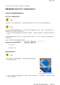 WM 967955 更换车库开门装置的控制单元