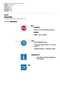 F20底盘125i 1-更换后消音器