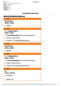 F40底盘128ti 4-拆卸和安装-更换串联式制动主缸