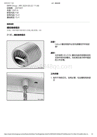 F40底盘128ti 6-螺纹维修提示