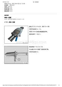 F40底盘128ti 41-喷枪一览图