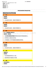 F40底盘128ti 3-更换发电机传动带张紧器