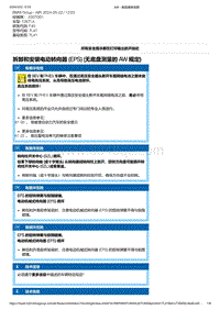 F40底盘128ti 2-拆卸和安装电动转向器 EPS 无底盘测量的 AW 规定 