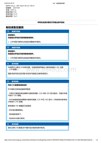 F40底盘128ti 16-制动液售后服务