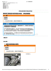 F40底盘128ti 5-用专用工具检查冷却系统的水密性 （带检测装置）