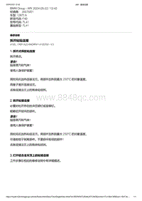 F40底盘128ti 15-拆开粘贴连接