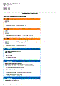 F40底盘128ti 2-拆卸和安装-替换附加冷却液散热器