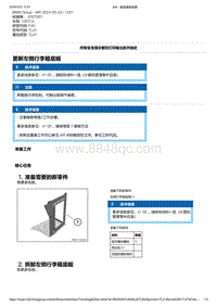 F40底盘128ti 3-更新左侧行李箱底板