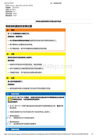 F21底盘M140i 14-将发动机固定在安装位置