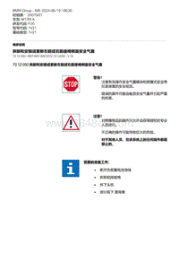 F20底盘M135I 9-拆卸和安装或更新左前或右前座椅侧面安全气囊