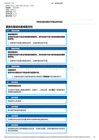 F40底盘128ti 3-更换左前或右前减震支柱