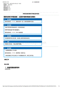 F40底盘128ti 7-更新右侧行李箱底板 （后部外围和尾板已拆卸）