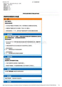 F40底盘128ti 3-拆卸和安装跑车方向盘