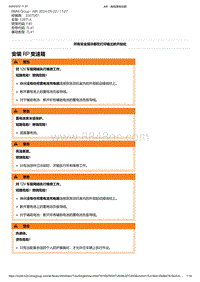 F40底盘128ti 4-安装 RP 变速箱