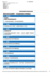 F40底盘128ti 3-更换左或右纵向摆臂 （无底盘测量的工时数规定）