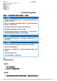 F40底盘128ti 2-替换一个制动摩擦片磨损 传感器 （前部）