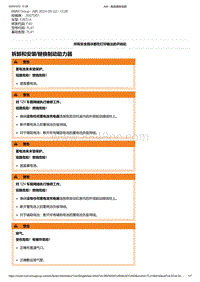 F40底盘128ti 2-拆卸和安装-替换制动助力器