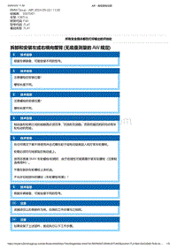 F40底盘128ti 1-拆卸和安装左或右横向摆臂 无底盘测量的 AW 规定 