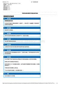 F40底盘128ti 2-替换前车轮轴承