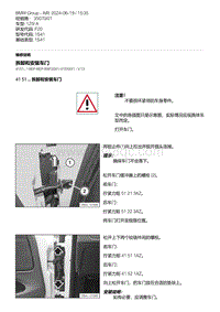 F20底盘125i 2-拆卸和安装车门