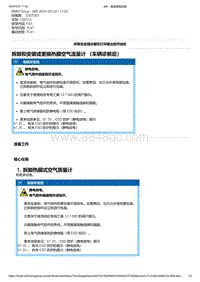 F40底盘128ti 4-拆卸和安装或更换热膜空气流量计 （车辆诊断后）