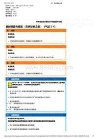 F40底盘128ti 6-更新爆震传感器 （车辆诊断之后）（气缸 3-4）