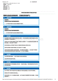 F40底盘128ti 6-更新左后或右后制动钳 （无制动系统排气）