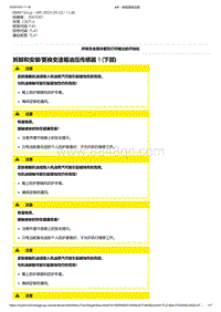 F40底盘128ti 14-拆卸和安装-更换变速箱油压传感器 1 下部 