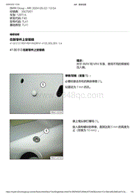 F40底盘128ti 67-在新零件上安装销