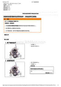 F40底盘128ti 4-拆卸和安装-更新传动带导向件 （传动皮带已拆卸）