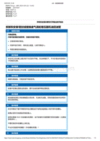 F40底盘128ti 3-拆卸和安装-密封或替换废气涡轮增压器机油回油管