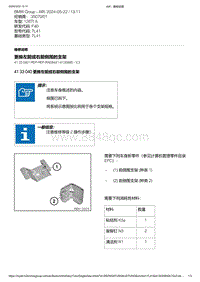 F40底盘128ti 2-更换左前或右前侧围的支架