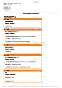 F40底盘128ti 7-替换变速箱排气孔