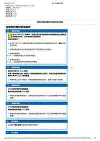 F40底盘128ti 1-完整地拆卸和安装前桥