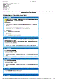 F40底盘128ti 1-更新前桥架梁 无底盘测量的 AW 规定 